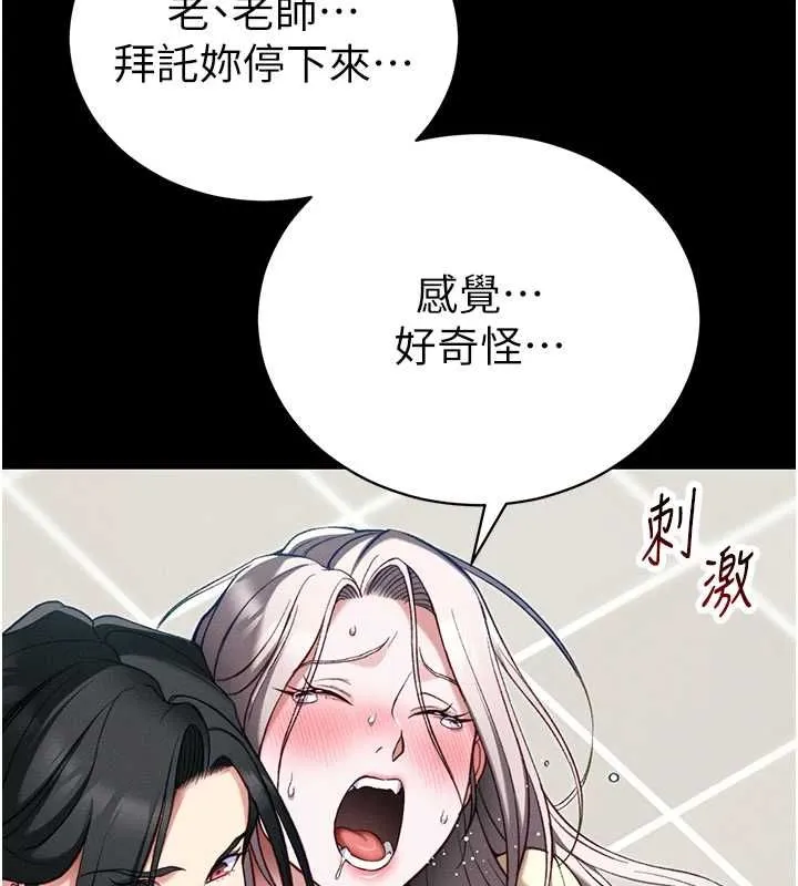 太妹攻略指南第53話-新進奴隸叛逆的下場