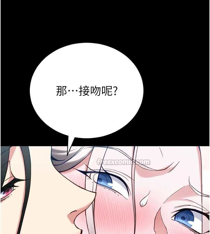 太妹攻略指南第53話-新進奴隸叛逆的下場