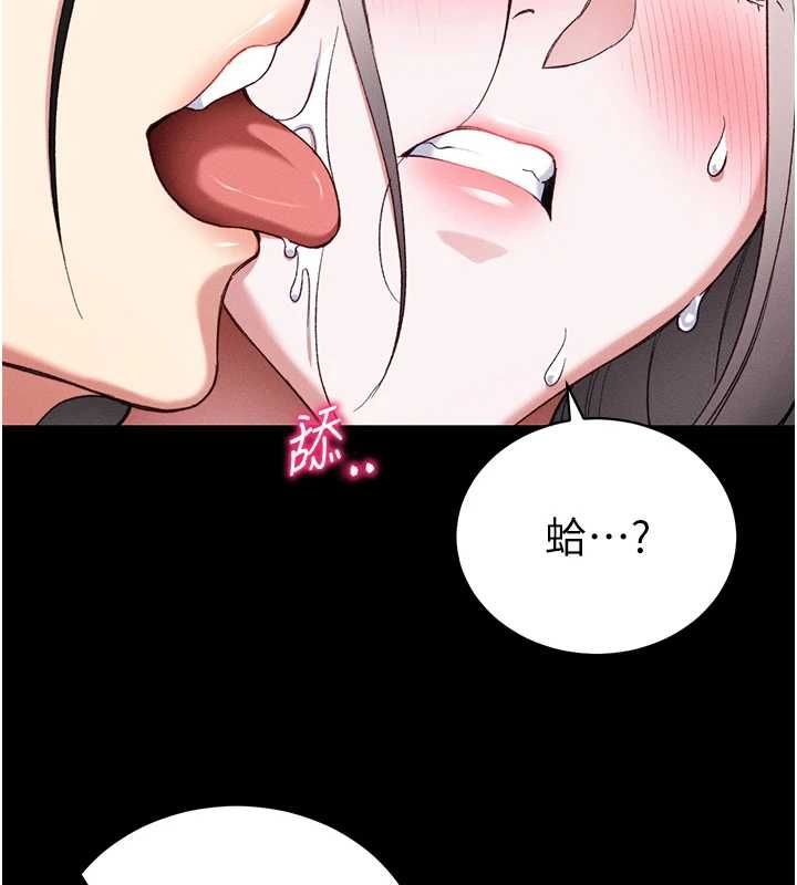 太妹攻略指南第53話-新進奴隸叛逆的下場