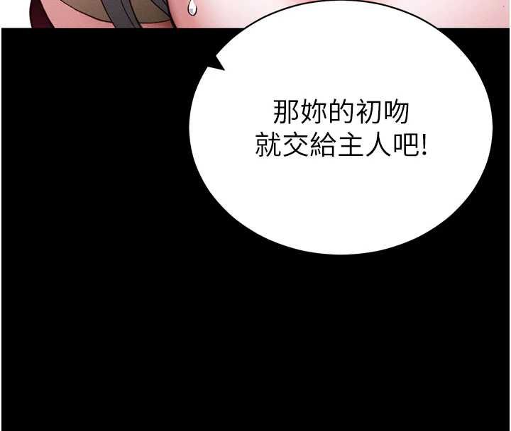 太妹攻略指南第53話-新進奴隸叛逆的下場