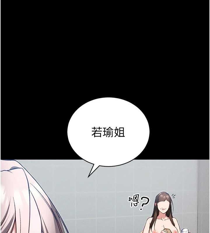 太妹攻略指南第53話-新進奴隸叛逆的下場