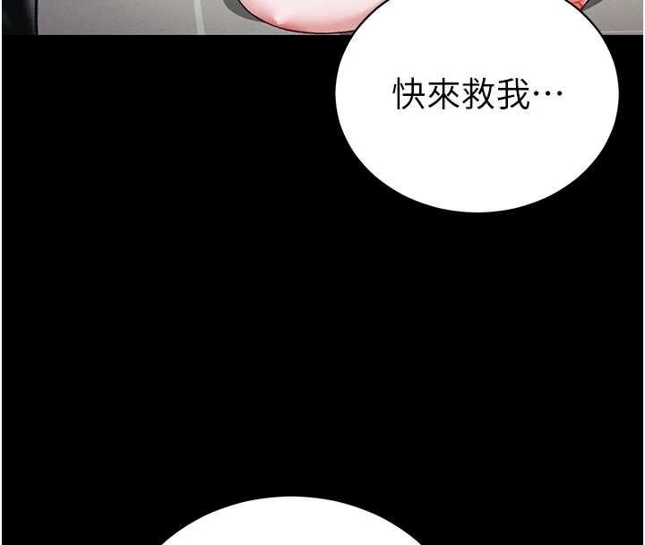 太妹攻略指南第53話-新進奴隸叛逆的下場