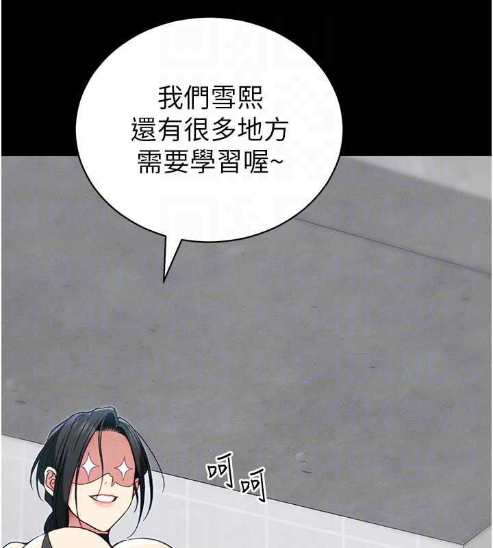 太妹攻略指南第53話-新進奴隸叛逆的下場