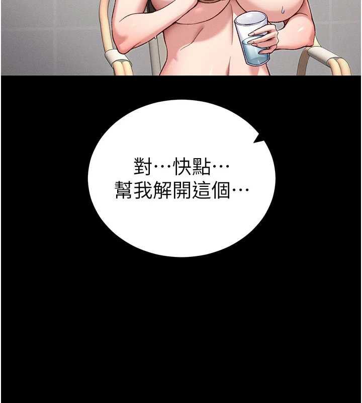 太妹攻略指南第53話-新進奴隸叛逆的下場