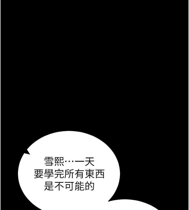 太妹攻略指南第53話-新進奴隸叛逆的下場