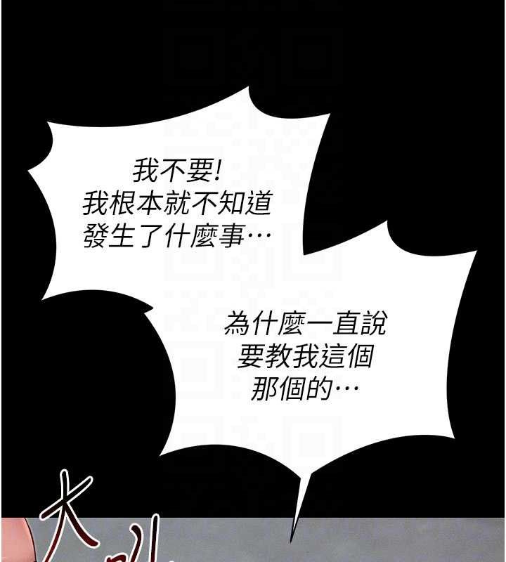 太妹攻略指南第53話-新進奴隸叛逆的下場