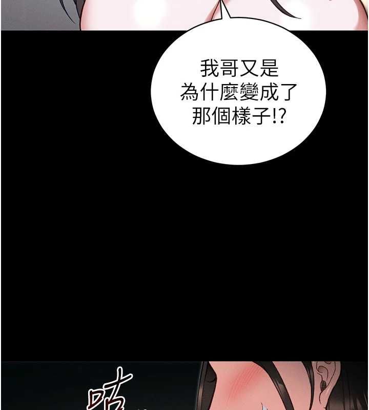 太妹攻略指南第53話-新進奴隸叛逆的下場