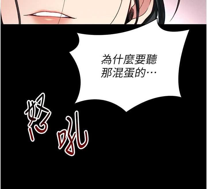 太妹攻略指南第53話-新進奴隸叛逆的下場