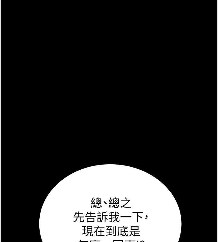 太妹攻略指南第53話-新進奴隸叛逆的下場
