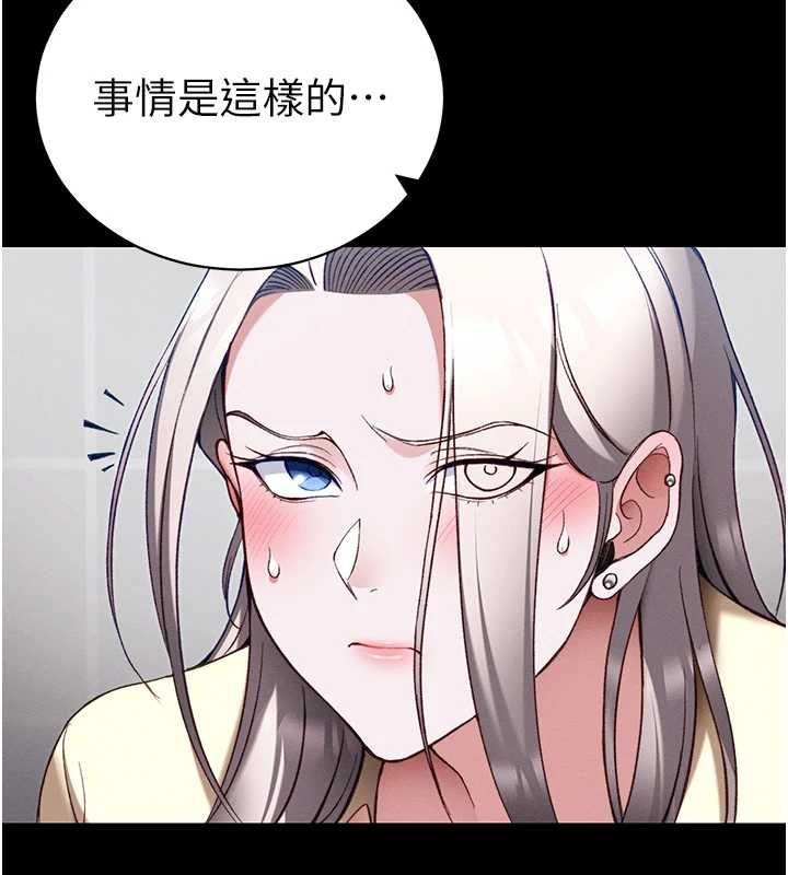 太妹攻略指南第53話-新進奴隸叛逆的下場