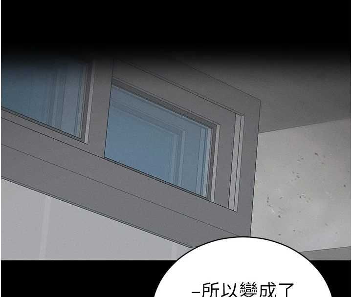 太妹攻略指南第53話-新進奴隸叛逆的下場