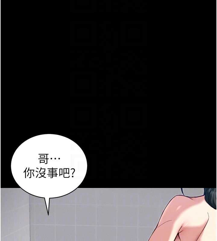 太妹攻略指南第53話-新進奴隸叛逆的下場