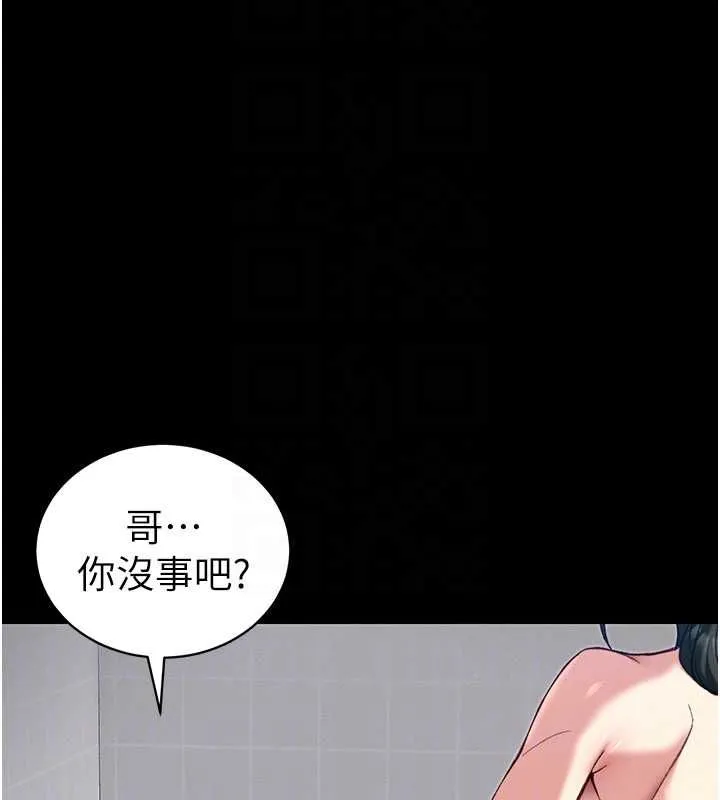 太妹攻略指南第53話-新進奴隸叛逆的下場