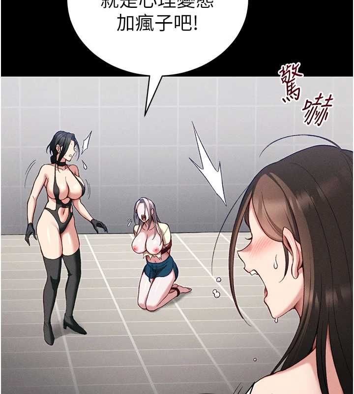 太妹攻略指南第53話-新進奴隸叛逆的下場