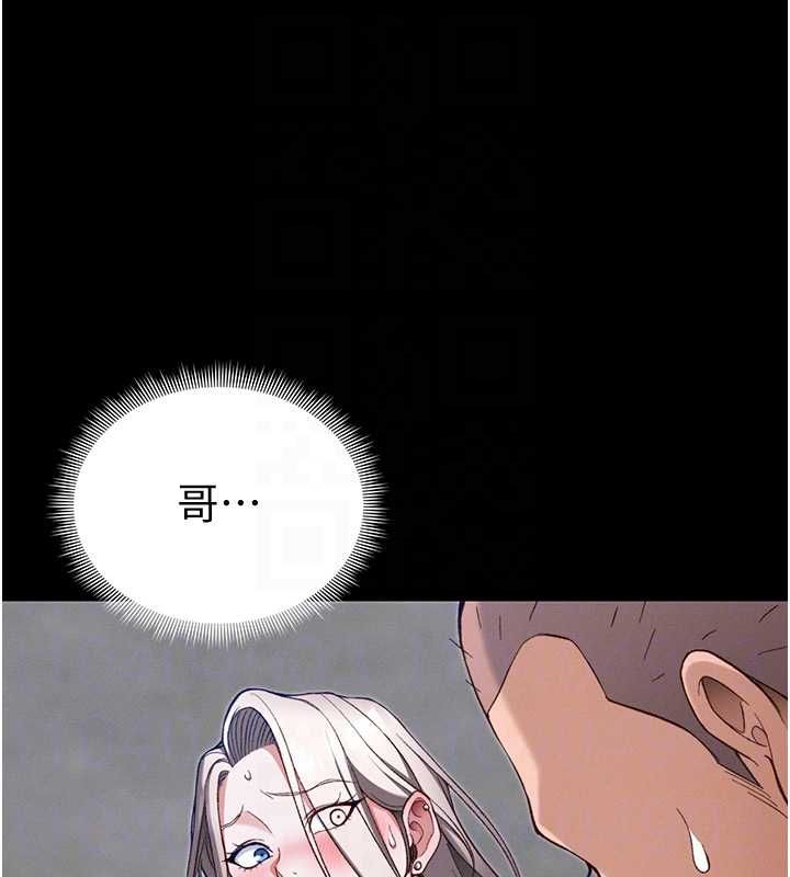 太妹攻略指南第53話-新進奴隸叛逆的下場
