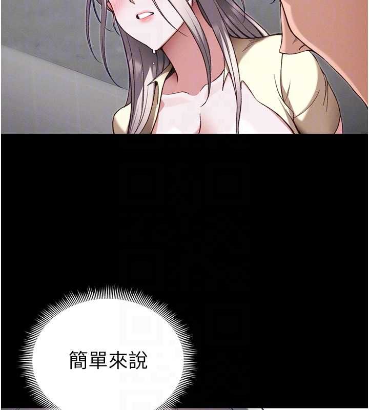 太妹攻略指南第53話-新進奴隸叛逆的下場