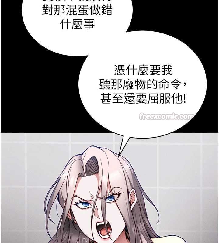 太妹攻略指南第53話-新進奴隸叛逆的下場