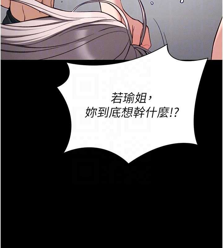 太妹攻略指南第53話-新進奴隸叛逆的下場