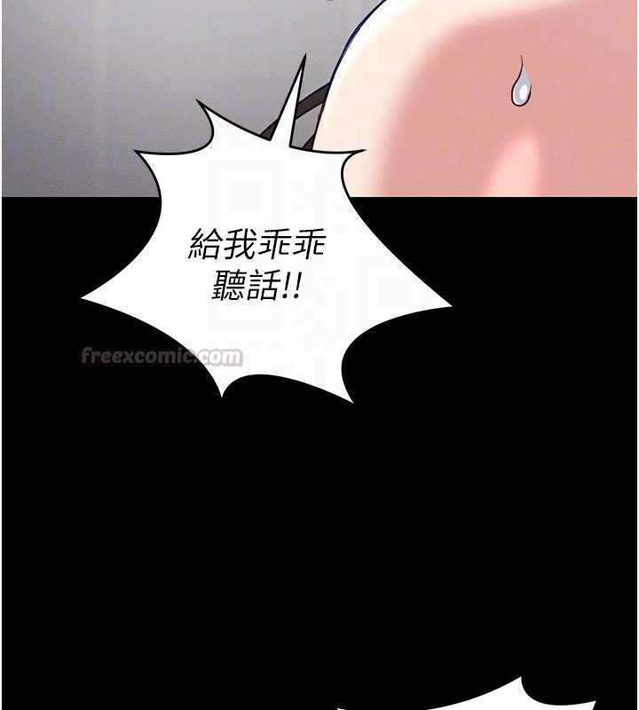 太妹攻略指南第53話-新進奴隸叛逆的下場