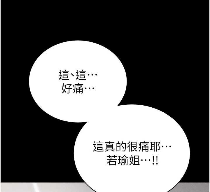 太妹攻略指南第53話-新進奴隸叛逆的下場