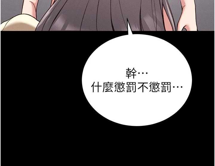 太妹攻略指南第53話-新進奴隸叛逆的下場