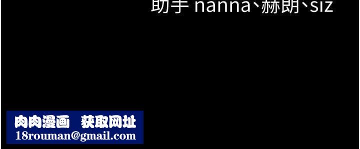 太妹攻略指南第53話-新進奴隸叛逆的下場