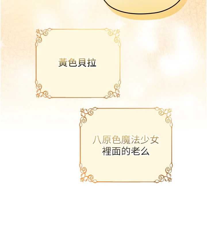 魔法少女露美娜第8話-溫存的背後&hellip;泰宇的祕密是?