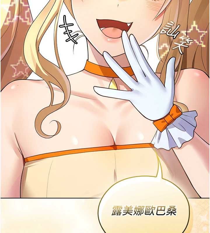 魔法少女露美娜第8話-溫存的背後…泰宇的祕密是?