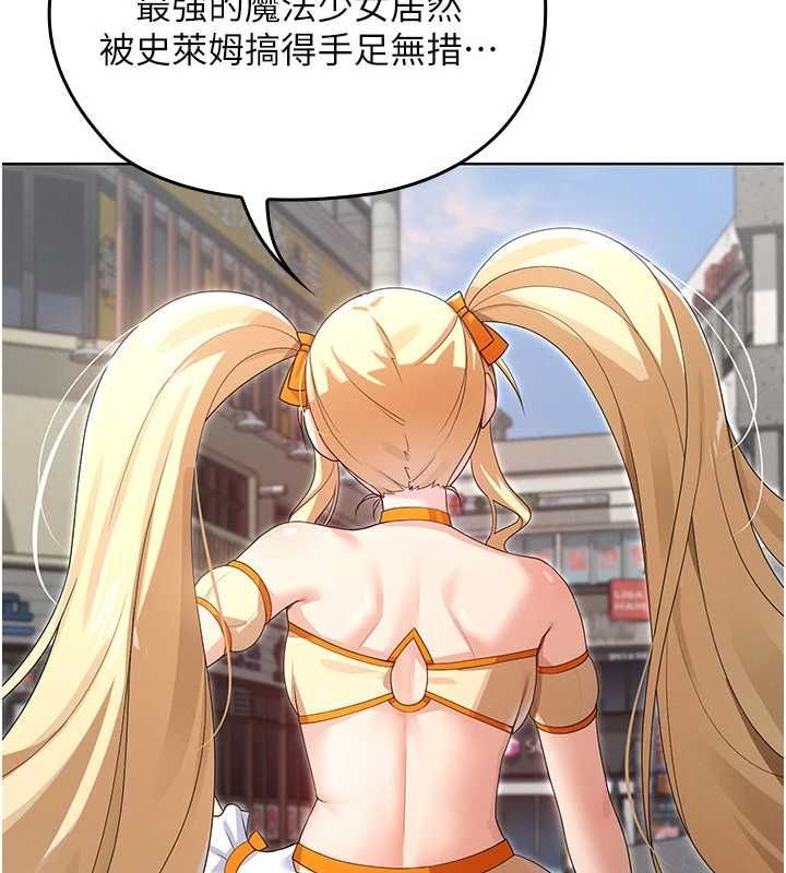 魔法少女露美娜第8話-溫存的背後…泰宇的祕密是?