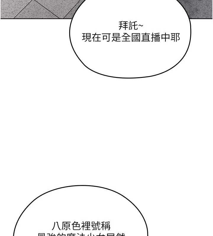 魔法少女露美娜第8話-溫存的背後&hellip;泰宇的祕密是?