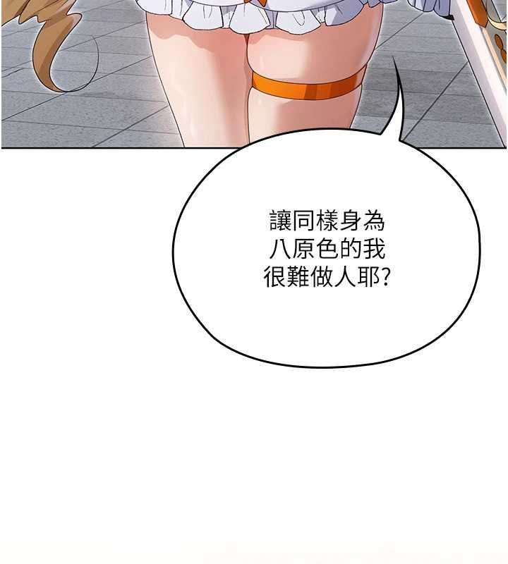 魔法少女露美娜第8話-溫存的背後&hellip;泰宇的祕密是?