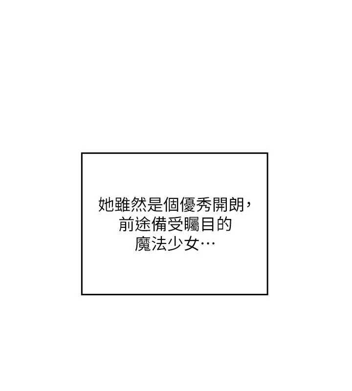 魔法少女露美娜第8話-溫存的背後&hellip;泰宇的祕密是?