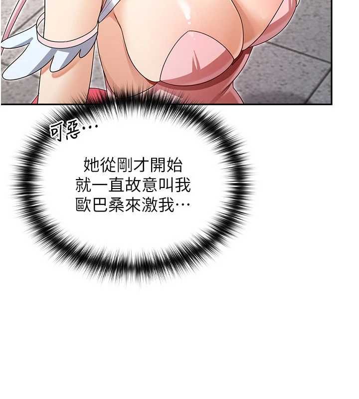魔法少女露美娜第8話-溫存的背後&hellip;泰宇的祕密是?