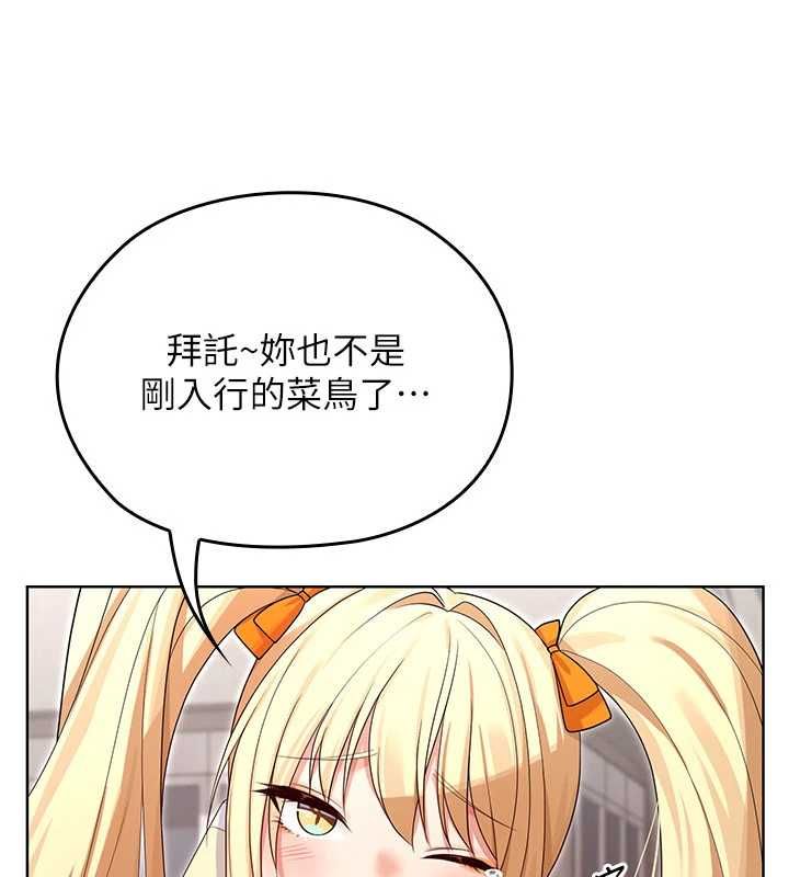 魔法少女露美娜第8話-溫存的背後&hellip;泰宇的祕密是?