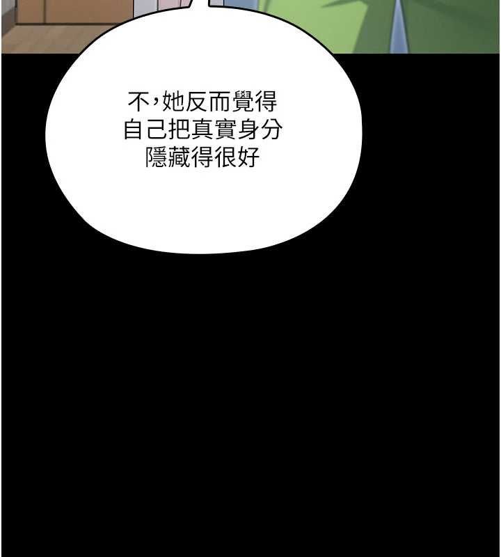 魔法少女露美娜第8話-溫存的背後…泰宇的祕密是?