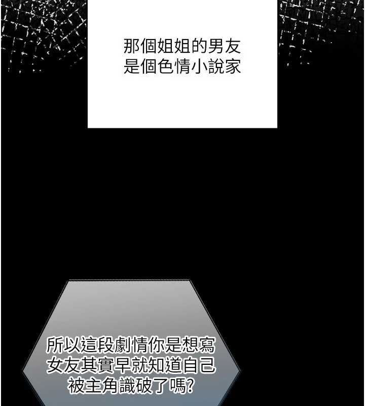魔法少女露美娜第8話-溫存的背後&hellip;泰宇的祕密是?