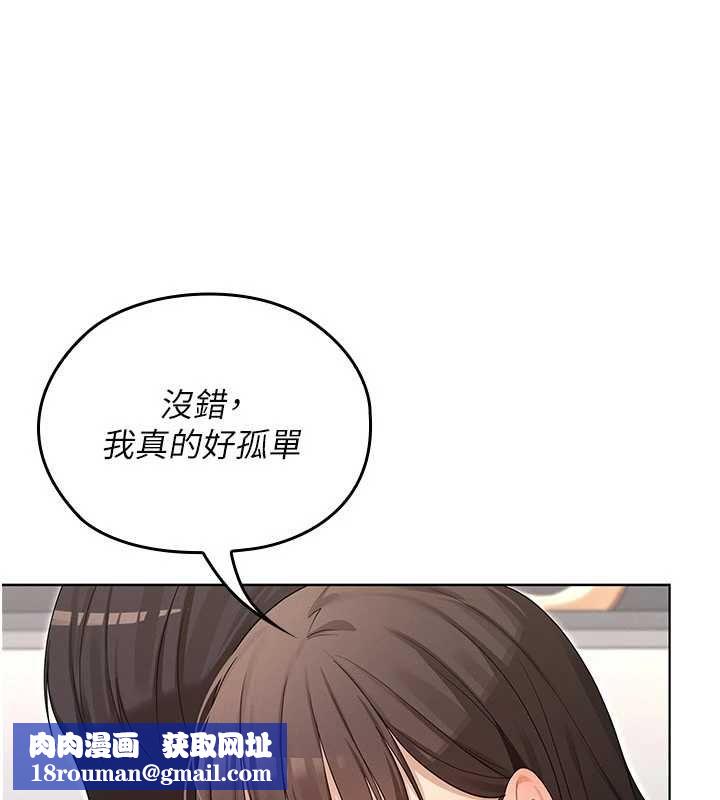 魔法少女露美娜第8話-溫存的背後&hellip;泰宇的祕密是?