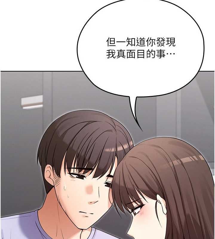 魔法少女露美娜第8話-溫存的背後&hellip;泰宇的祕密是?