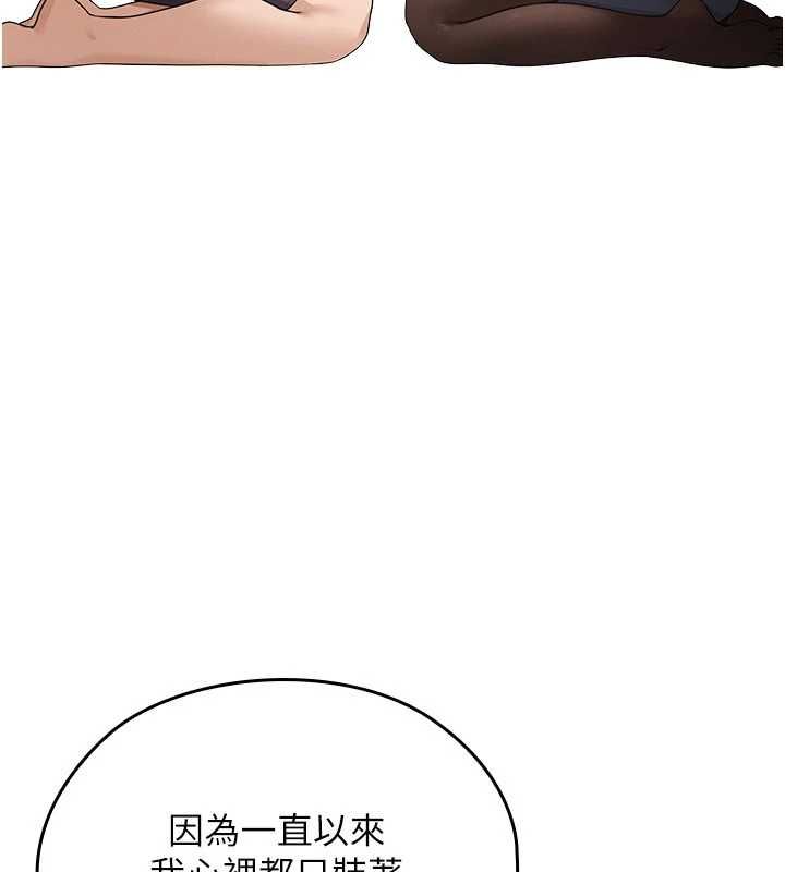 魔法少女露美娜第8話-溫存的背後&hellip;泰宇的祕密是?