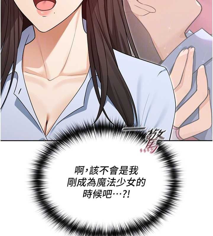 魔法少女露美娜第8話-溫存的背後&hellip;泰宇的祕密是?