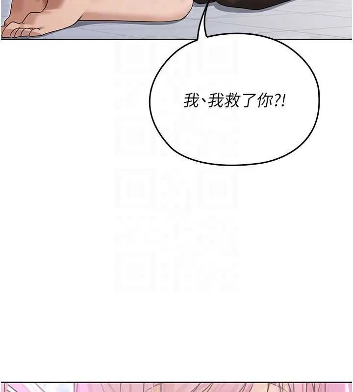 魔法少女露美娜第8話-溫存的背後&hellip;泰宇的祕密是?
