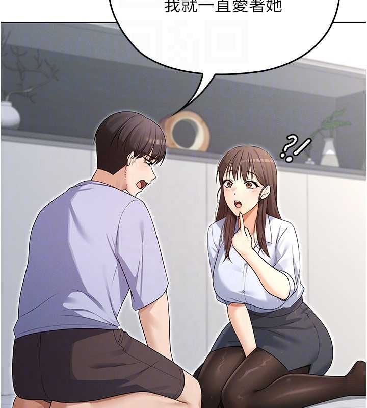 魔法少女露美娜第8話-溫存的背後&hellip;泰宇的祕密是?