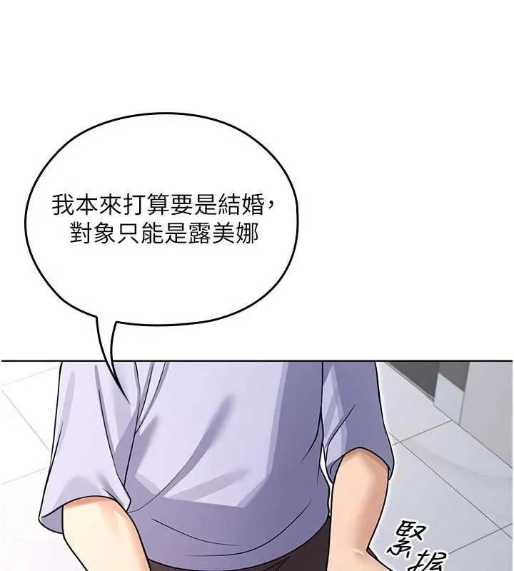 魔法少女露美娜第8話-溫存的背後&hellip;泰宇的祕密是?