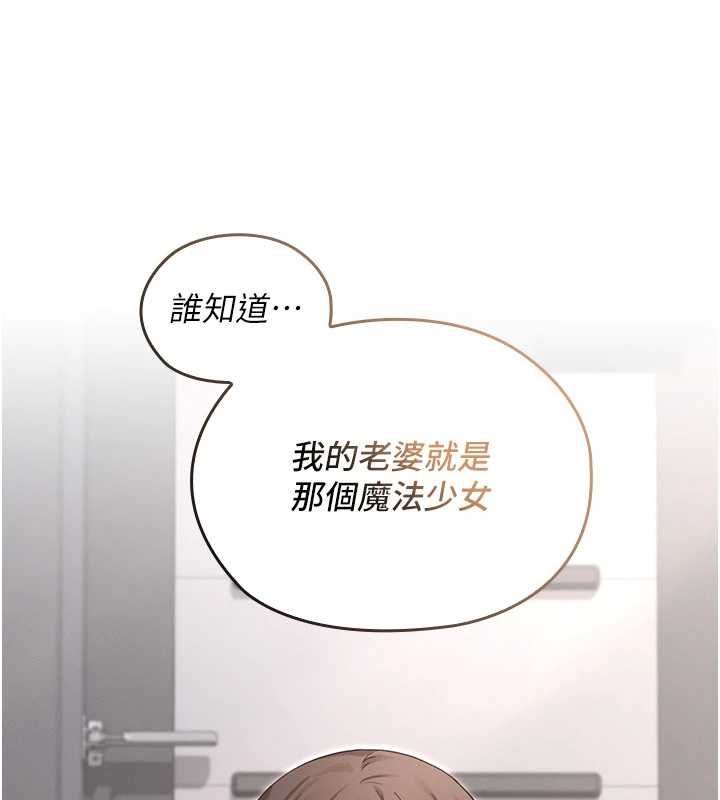魔法少女露美娜第8話-溫存的背後&hellip;泰宇的祕密是?