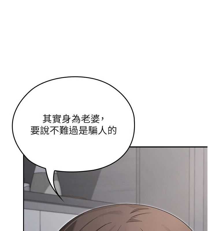 魔法少女露美娜第8話-溫存的背後…泰宇的祕密是?