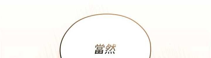 魔法少女露美娜第8話-溫存的背後&hellip;泰宇的祕密是?