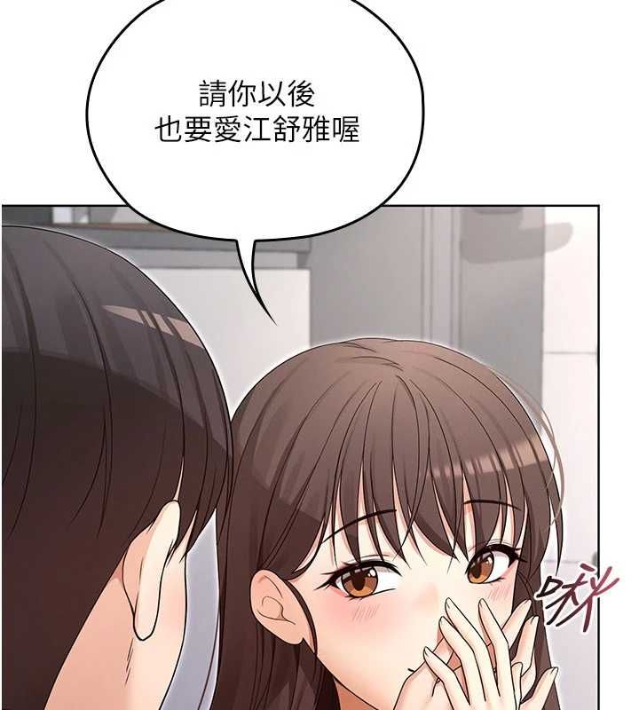 魔法少女露美娜第8話-溫存的背後&hellip;泰宇的祕密是?