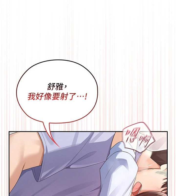 魔法少女露美娜第8話-溫存的背後…泰宇的祕密是?