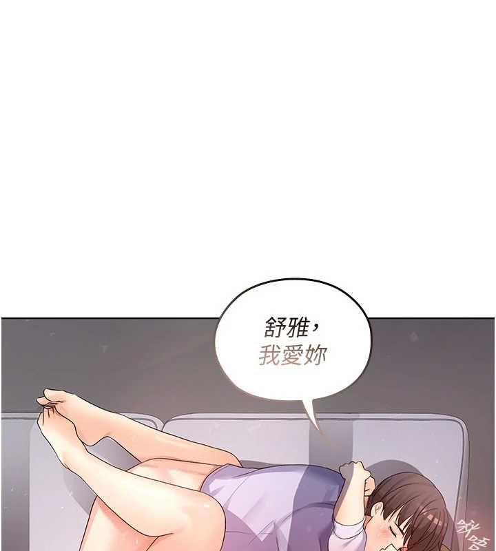 魔法少女露美娜第8話-溫存的背後…泰宇的祕密是?