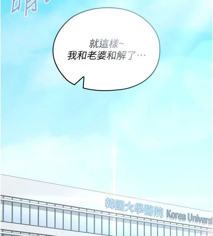 魔法少女露美娜第8話-溫存的背後&hellip;泰宇的祕密是?